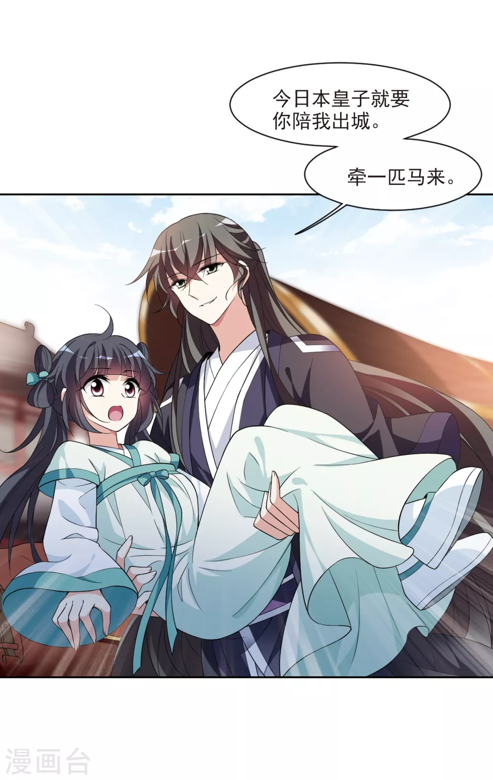 第110话 无法拒绝的爱意2 第14页
