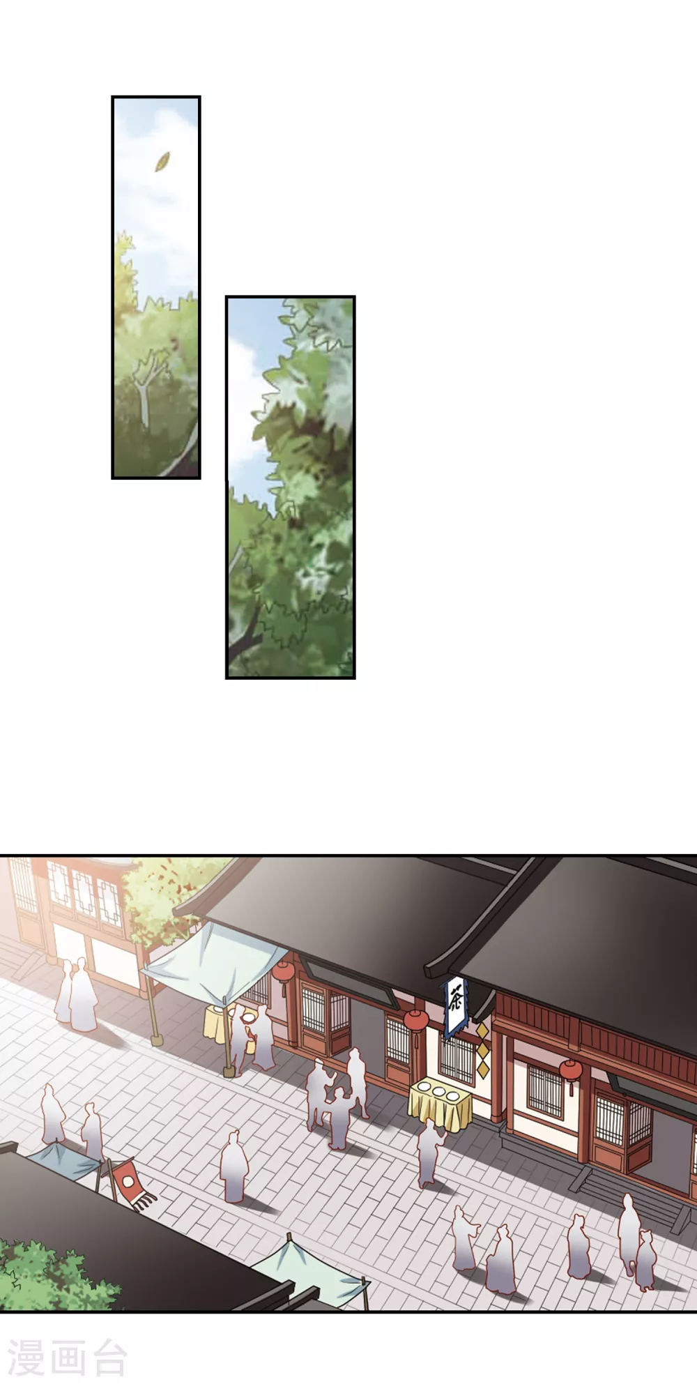第110话 无法拒绝的爱意2 第18页