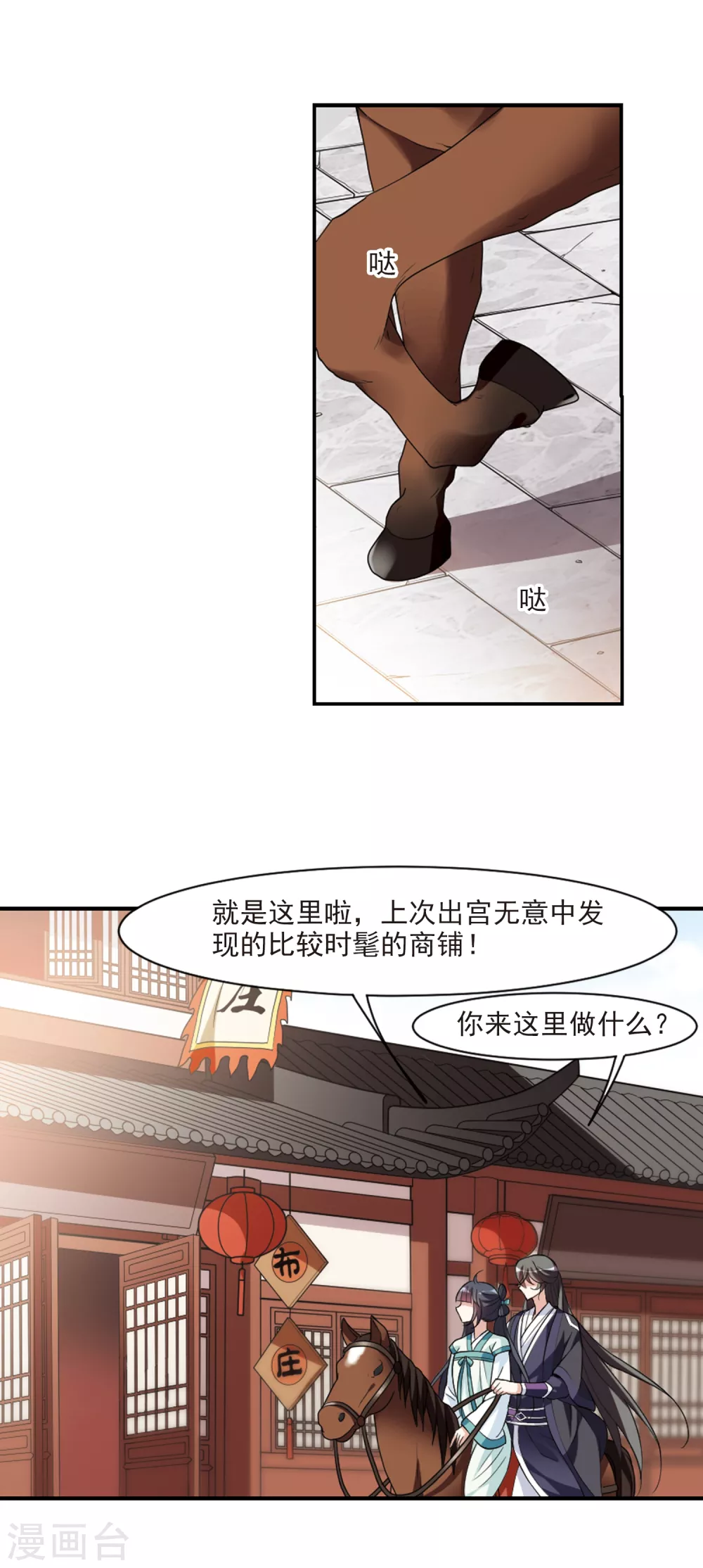 第110话 无法拒绝的爱意2 第19页