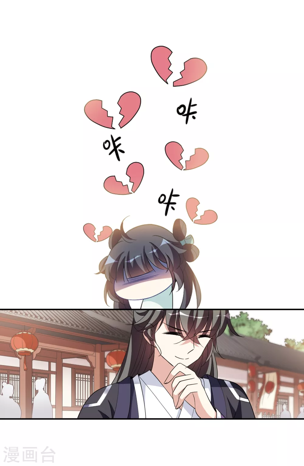第111话 无法拒绝的爱意3 第4页