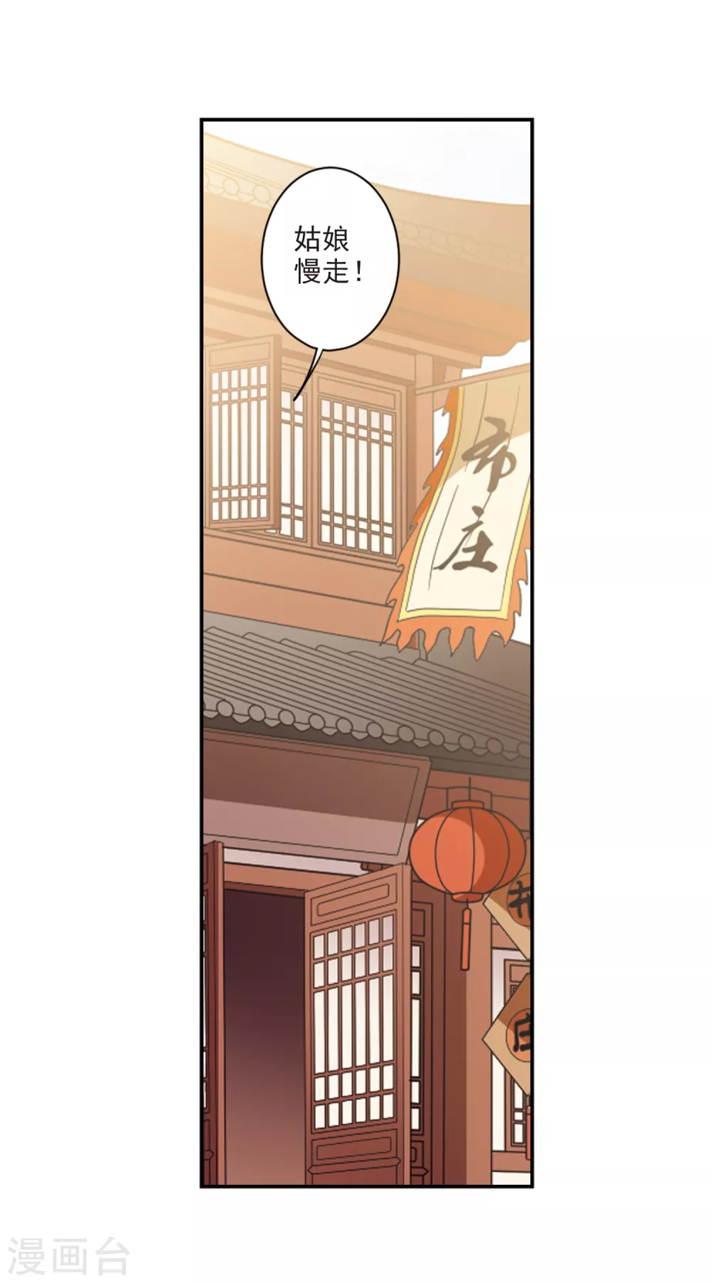 第111话 无法拒绝的爱意3 第8页