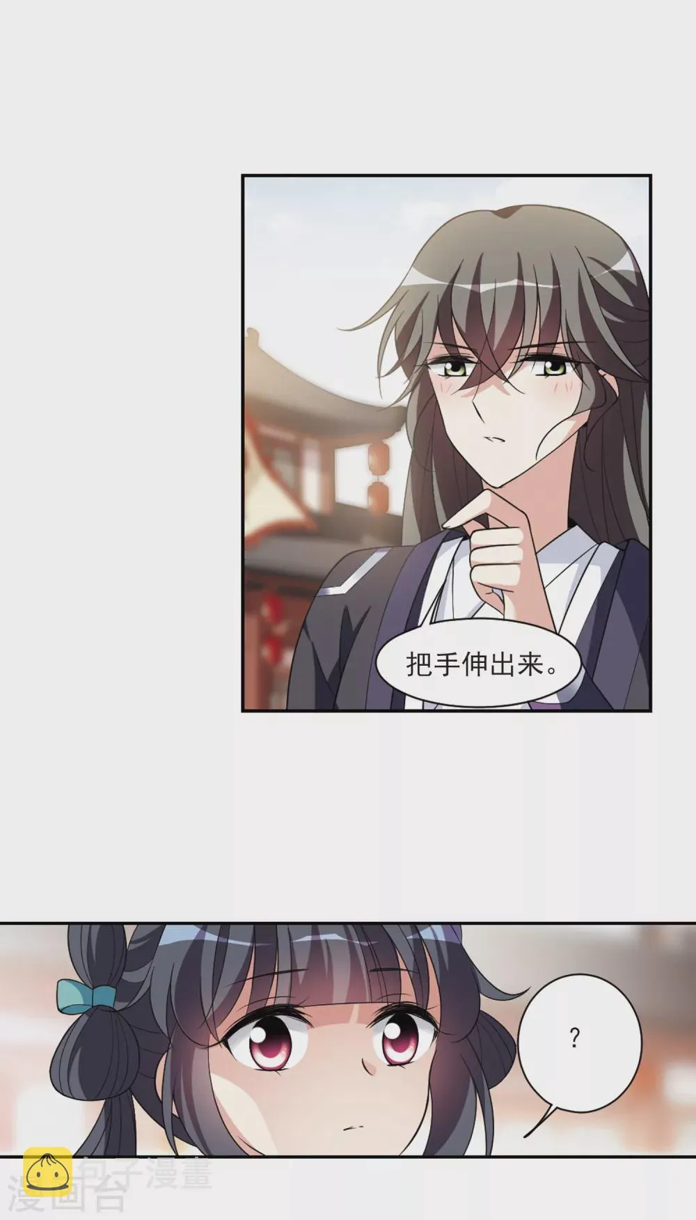 第111话 无法拒绝的爱意3 第10页