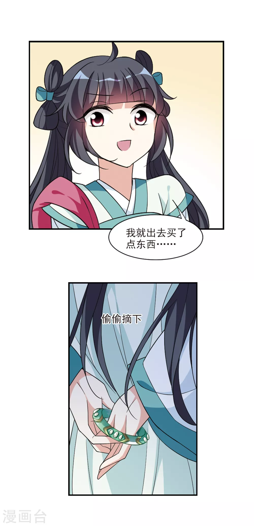 第111话 无法拒绝的爱意3 第15页
