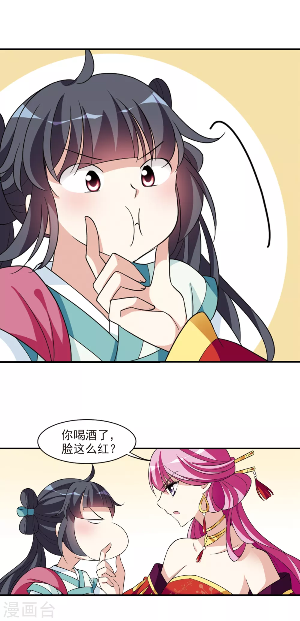 第111话 无法拒绝的爱意3 第16页