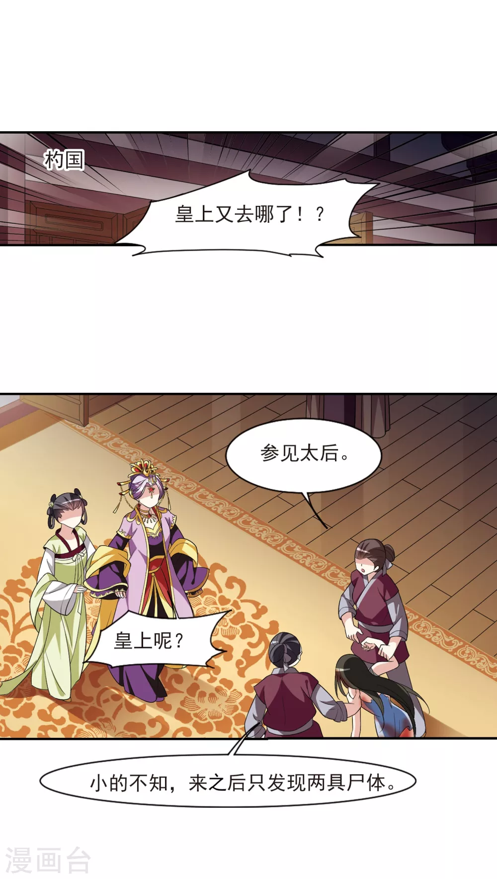 第111话 无法拒绝的爱意3 第20页