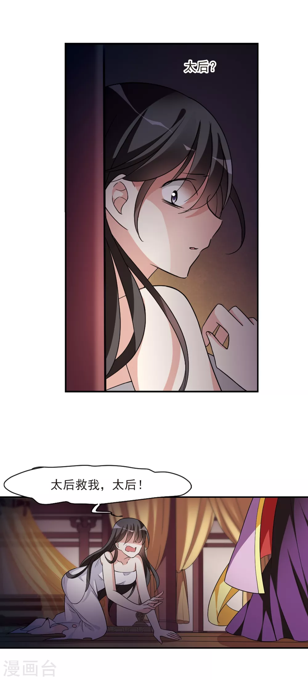 第111话 无法拒绝的爱意3 第22页