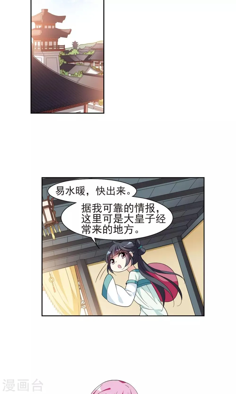 第112话 对峙 第5页