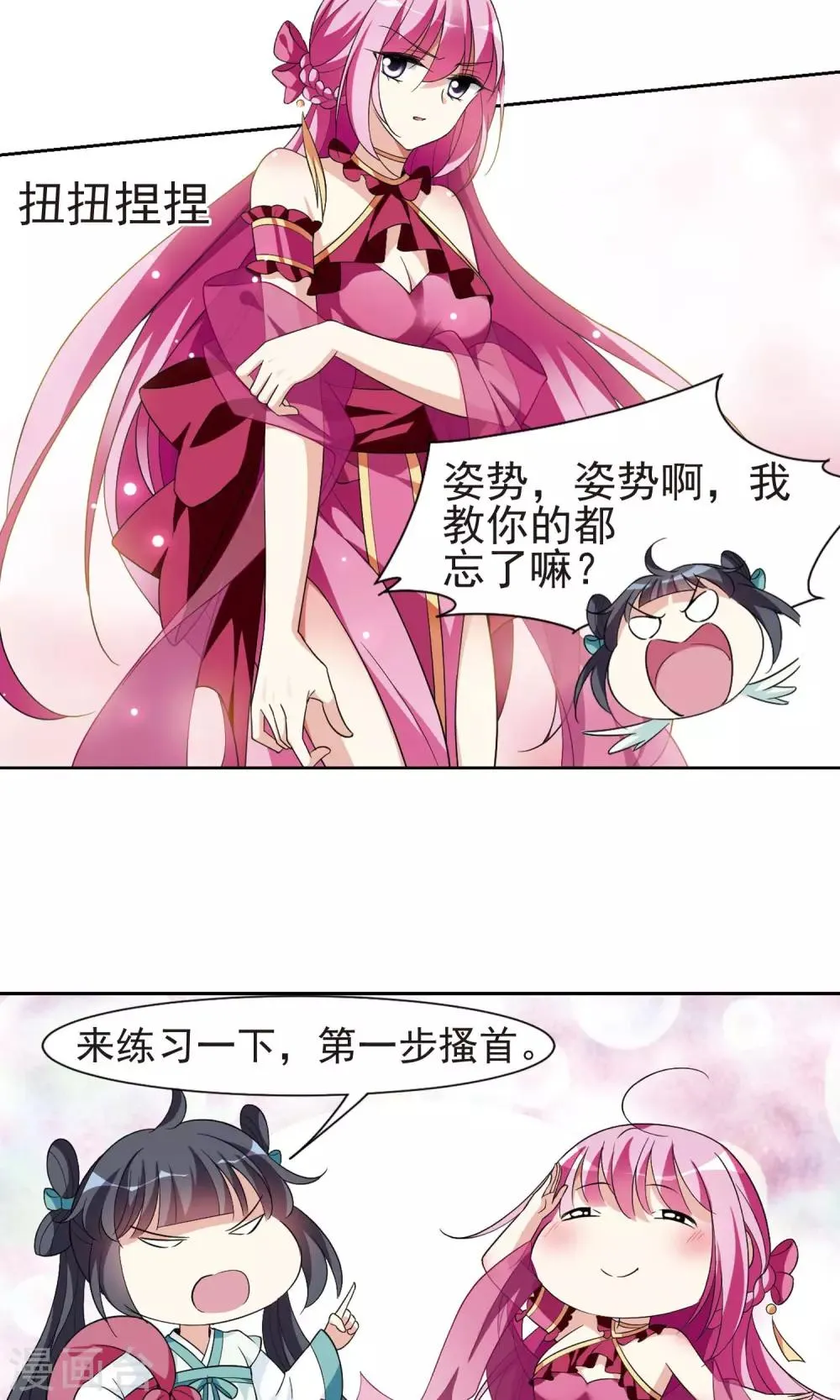 第112话 对峙 第6页