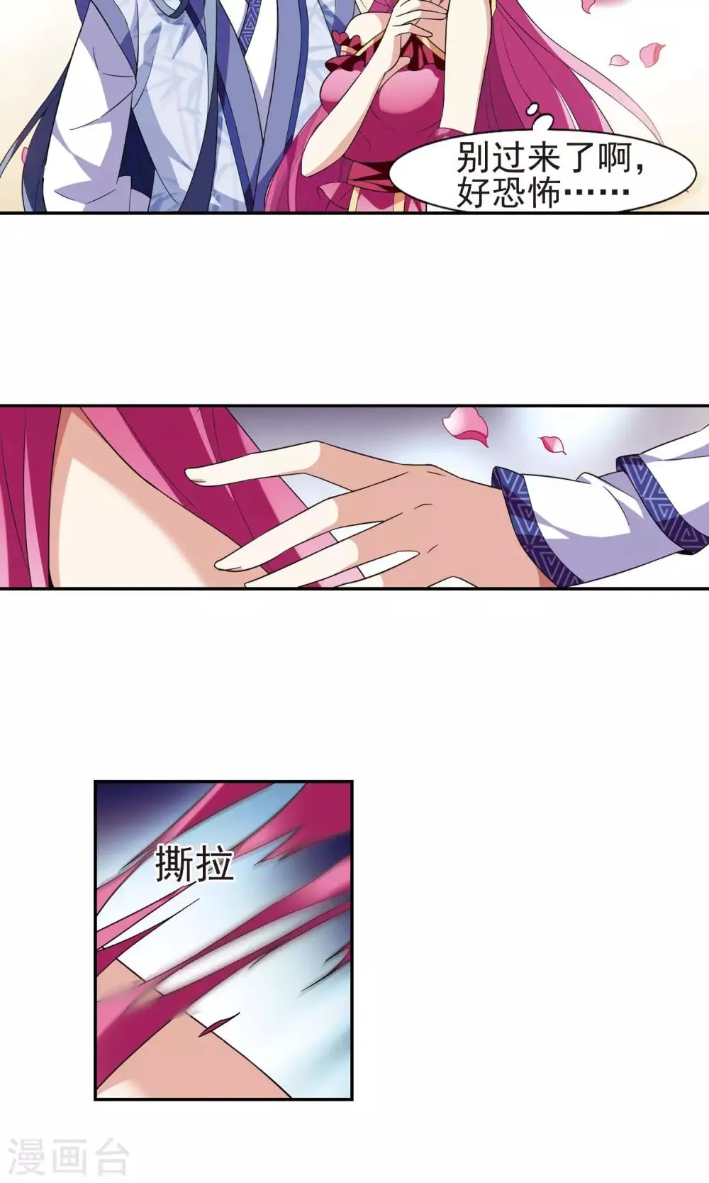 第112话 对峙 第13页