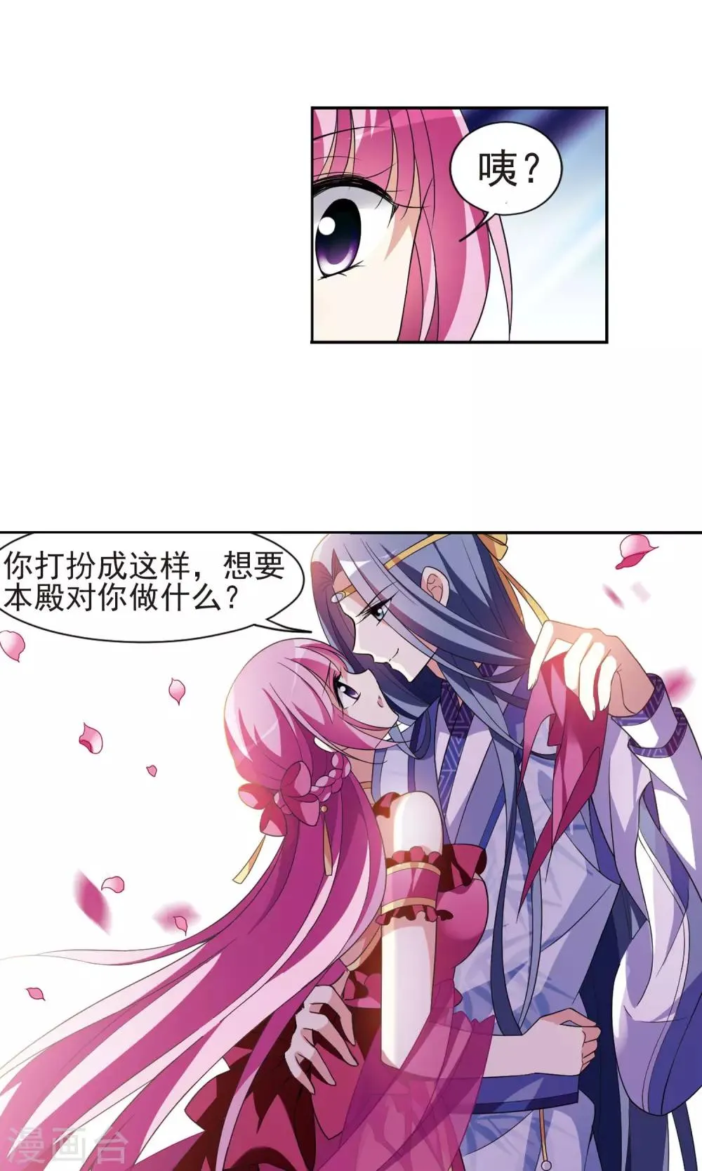 第112话 对峙 第14页
