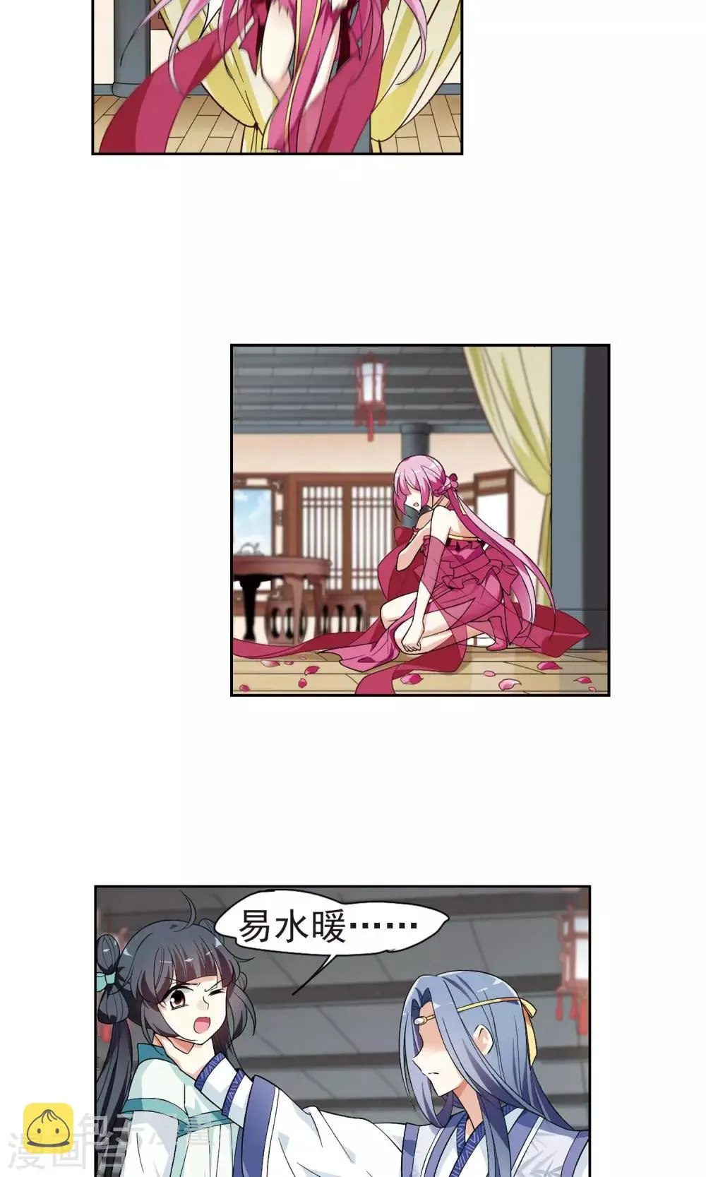 第112话 对峙 第21页