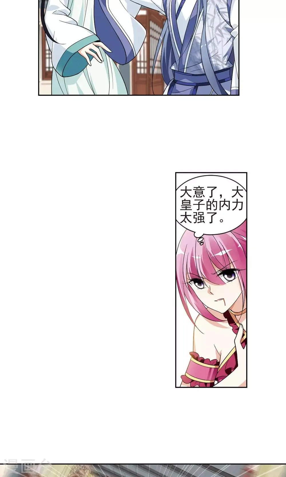 第112话 对峙 第22页