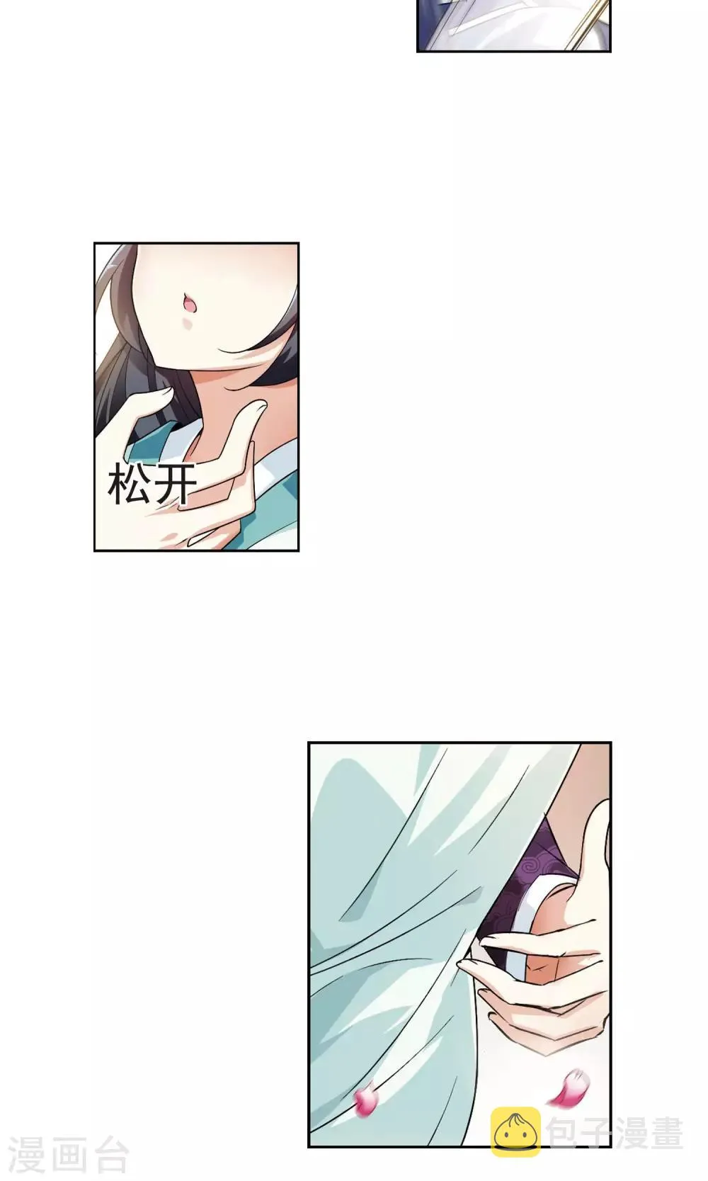 第112话 对峙 第24页