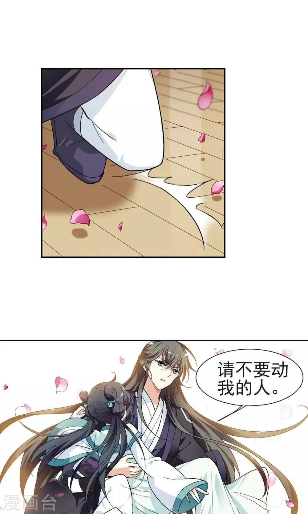 第112话 对峙 第25页