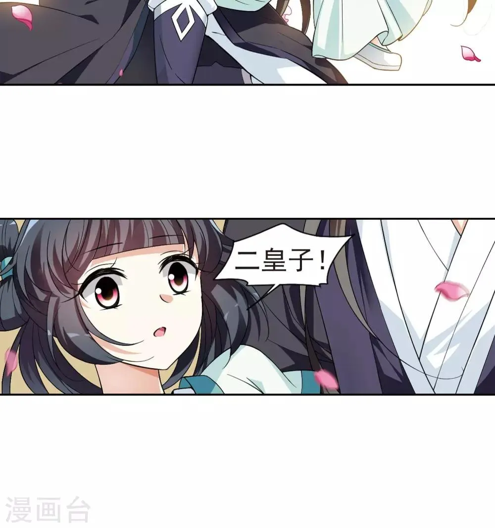 第112话 对峙 第26页