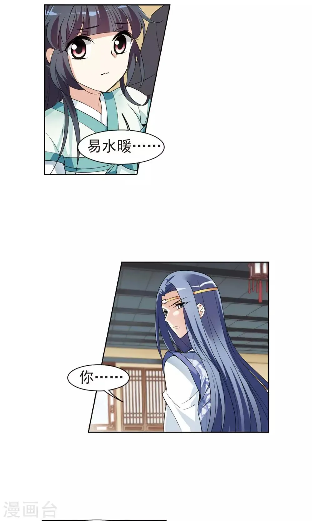 第113话 守护你 第5页