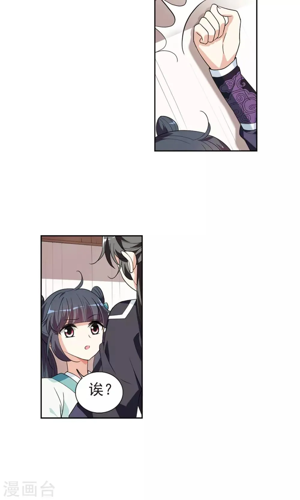 第113话 守护你 第8页