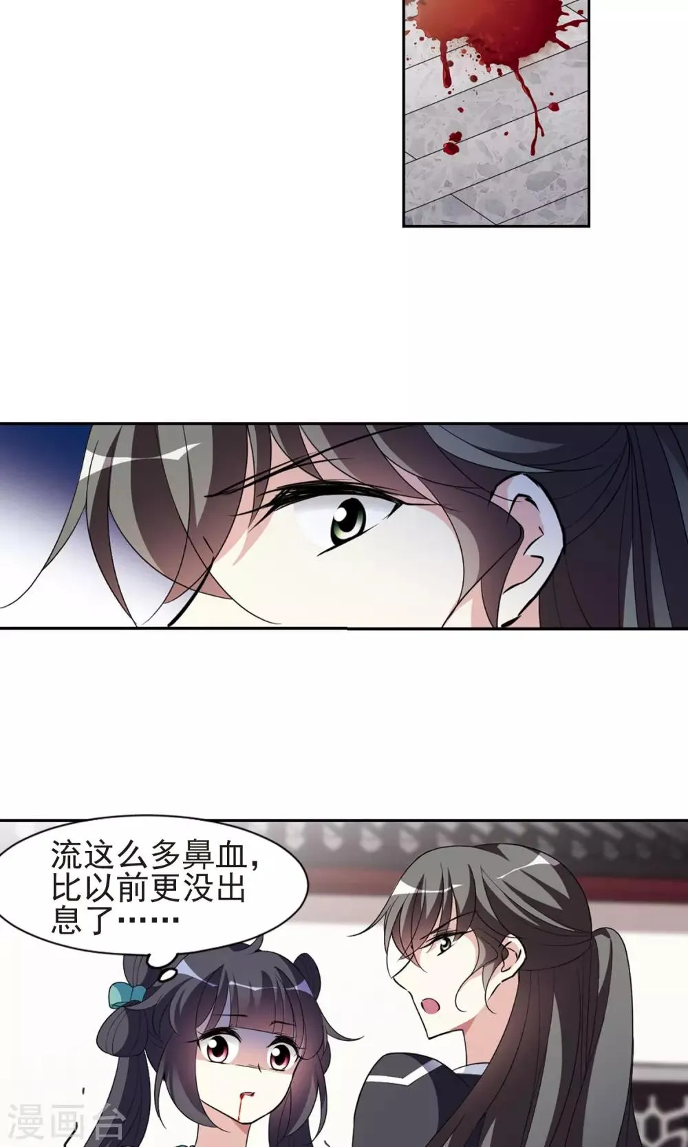 第113话 守护你 第18页