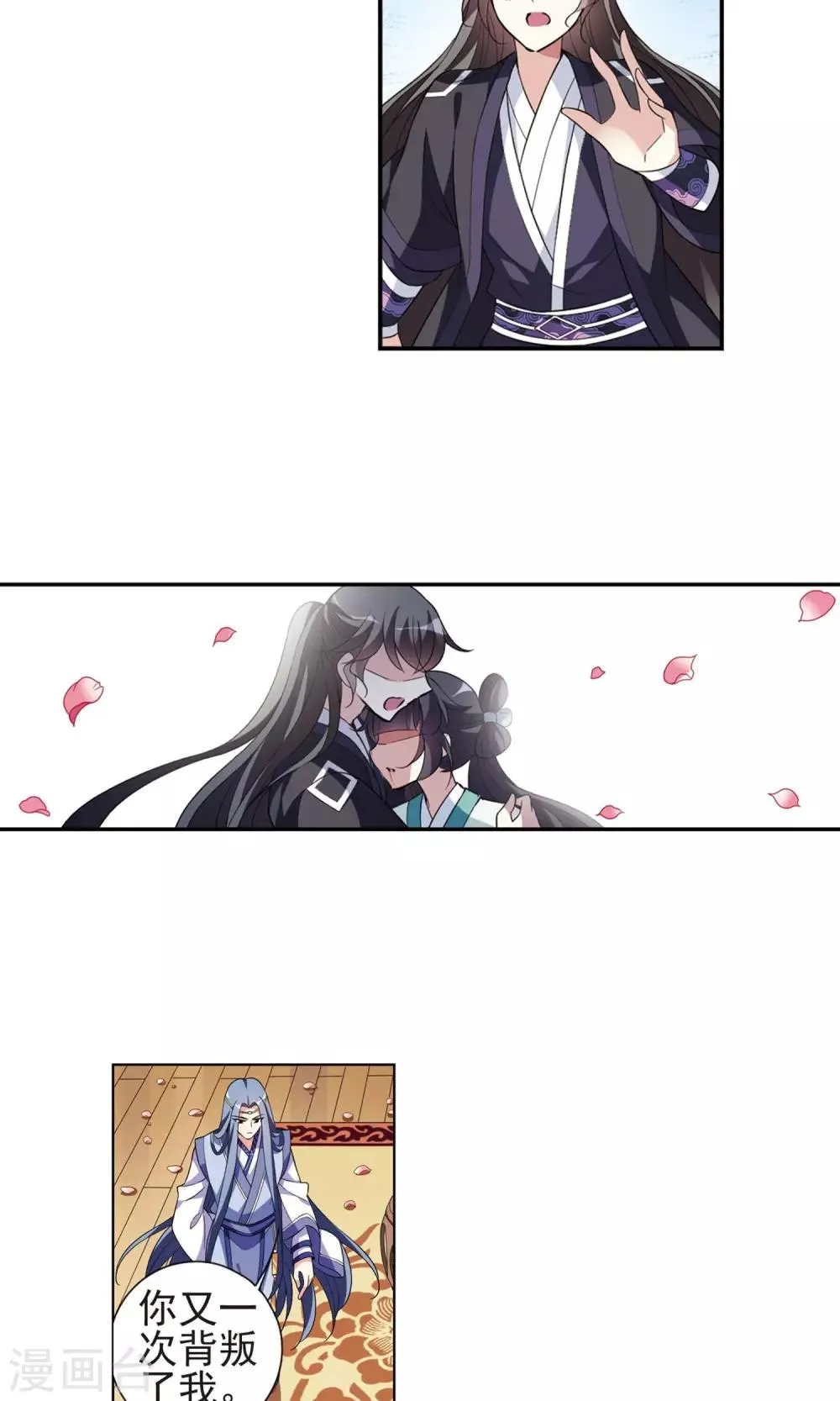 第113话 守护你 第20页