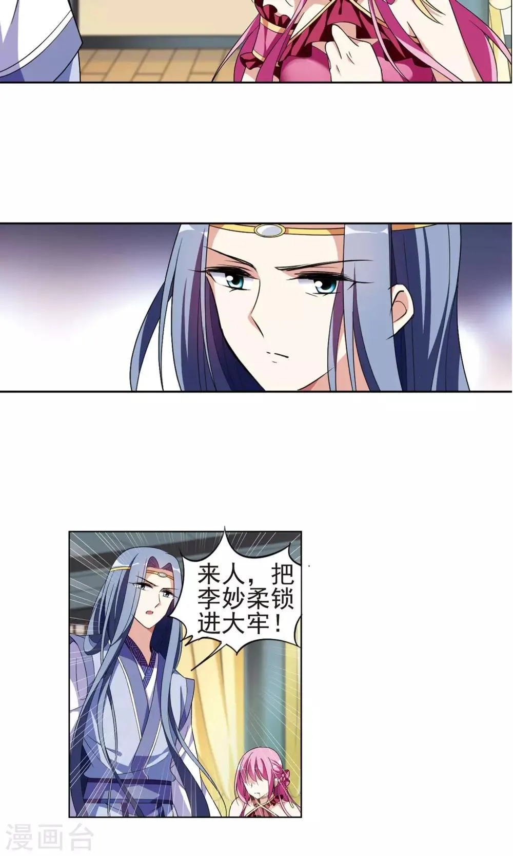 第113话 守护你 第22页