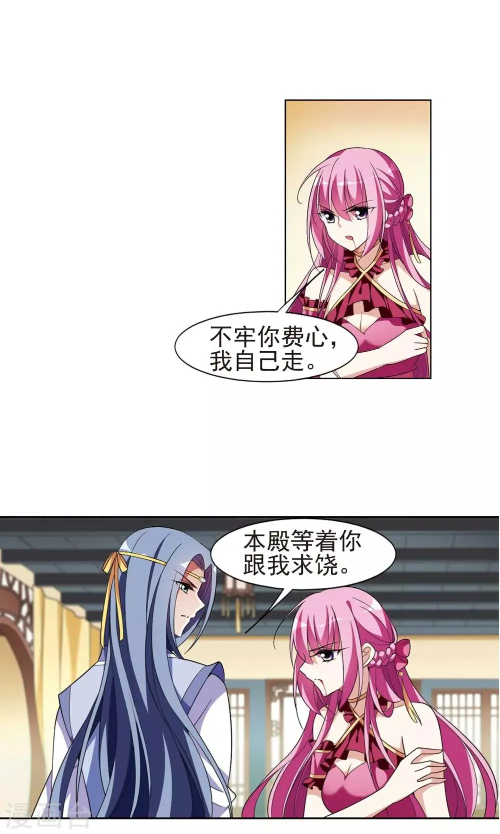 第113话 守护你 第23页