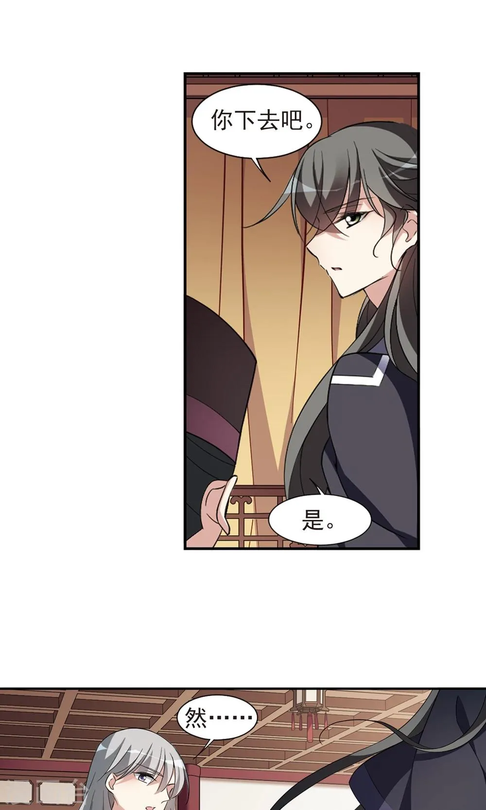 第114话 易水寒！ 第4页