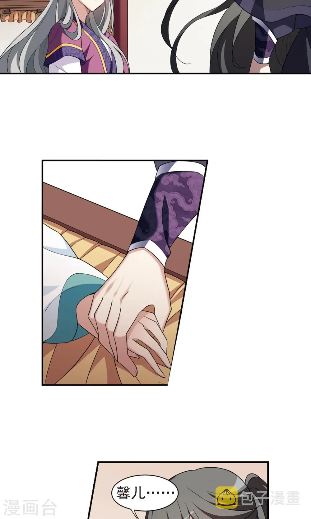 第114话 易水寒！ 第5页
