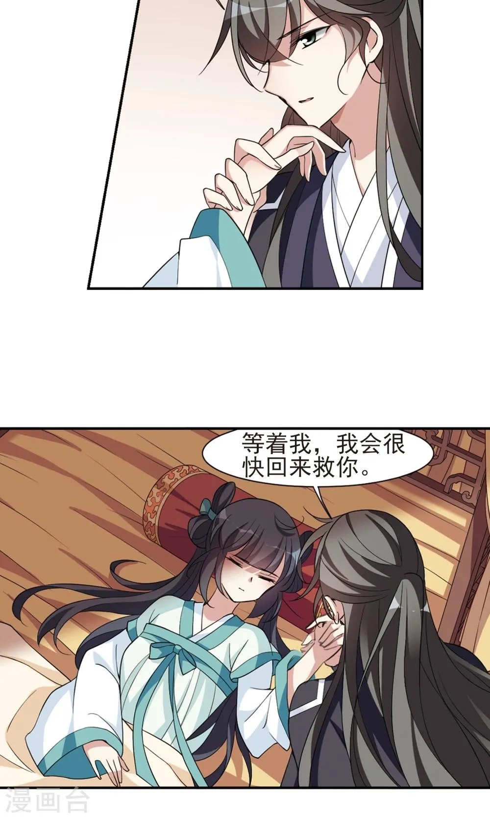 第114话 易水寒！ 第6页