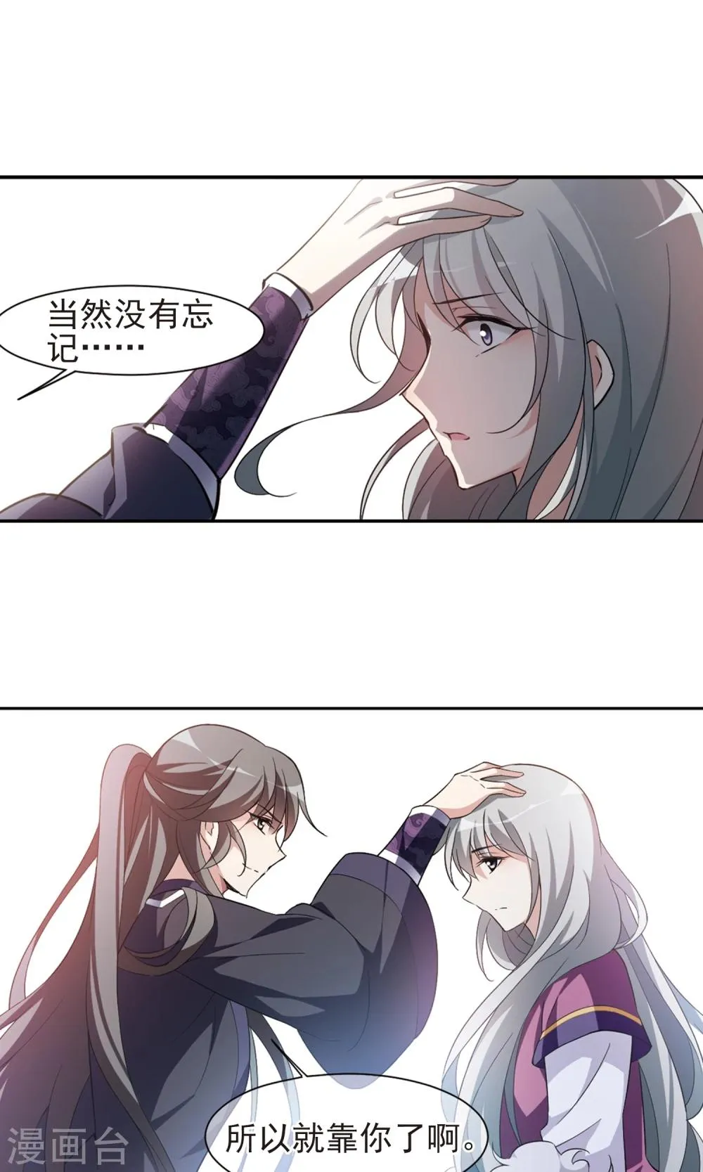 第114话 易水寒！ 第11页