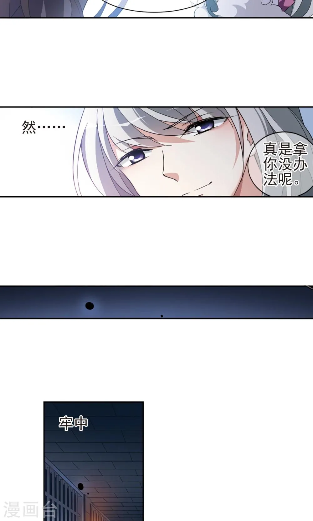 第114话 易水寒！ 第12页