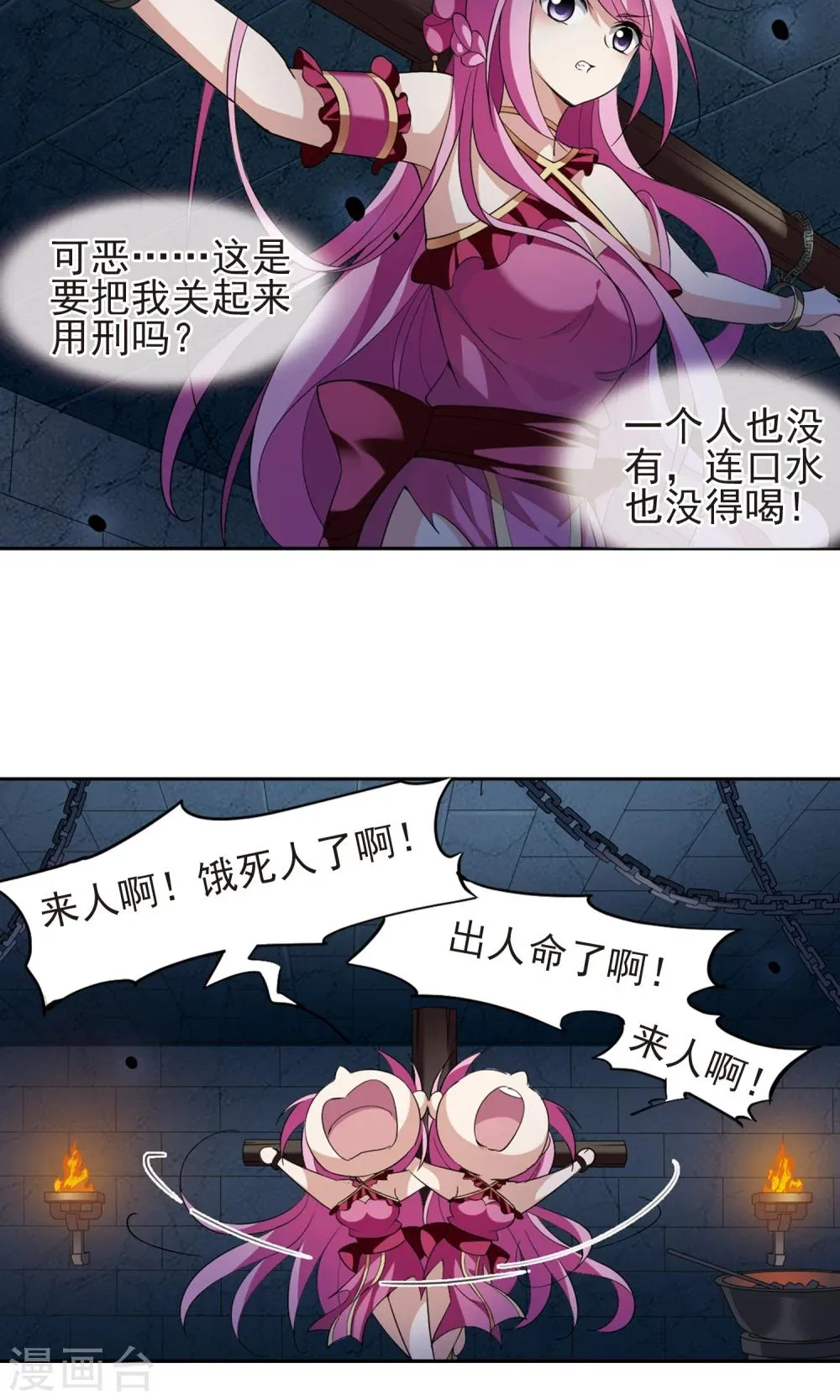 第114话 易水寒！ 第14页