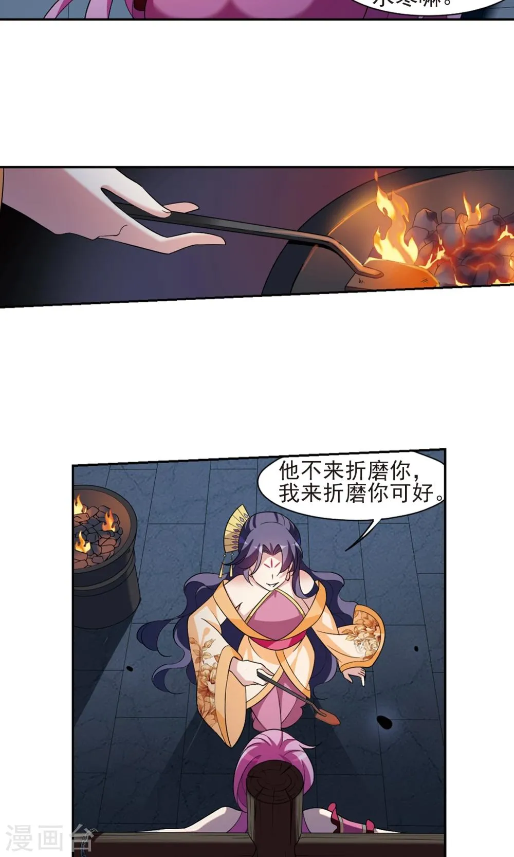 第114话 易水寒！ 第17页