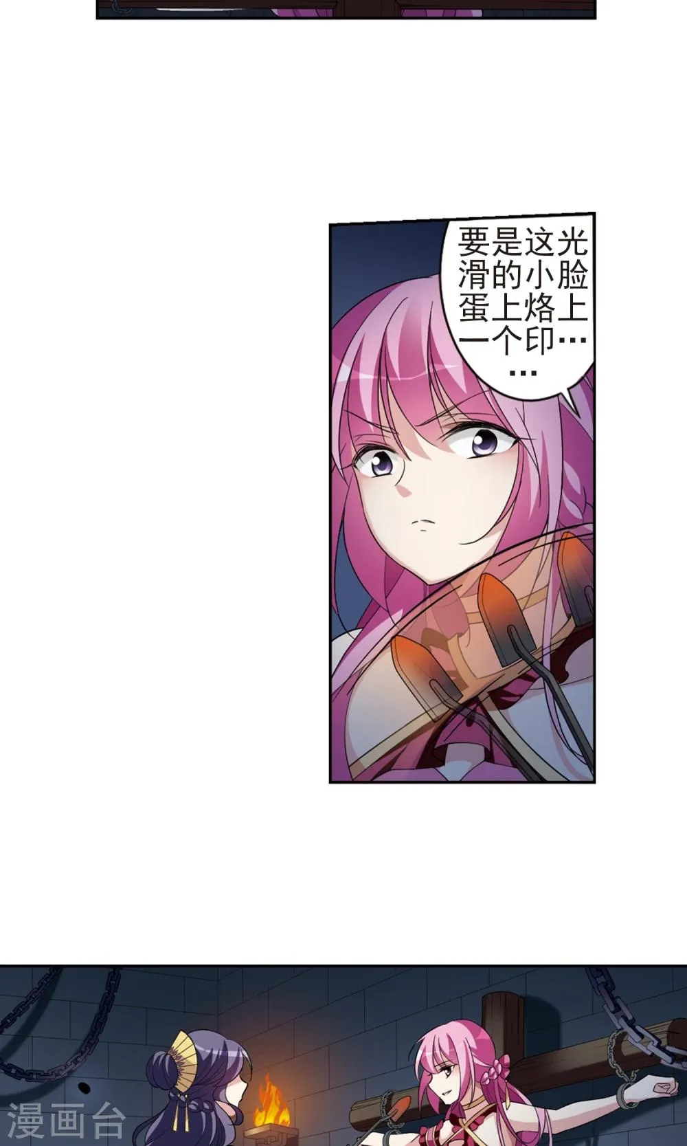 第114话 易水寒！ 第18页