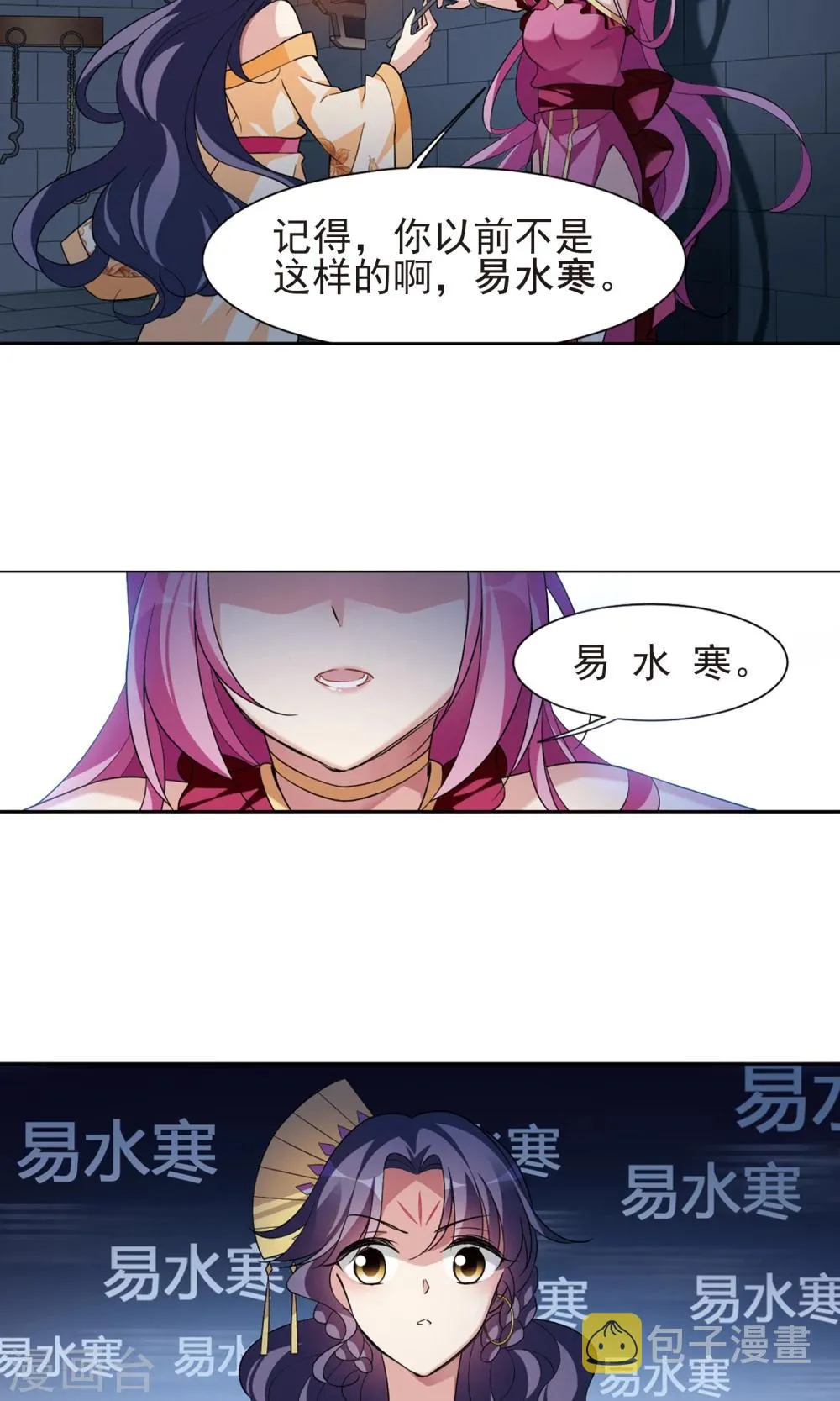 第114话 易水寒！ 第19页