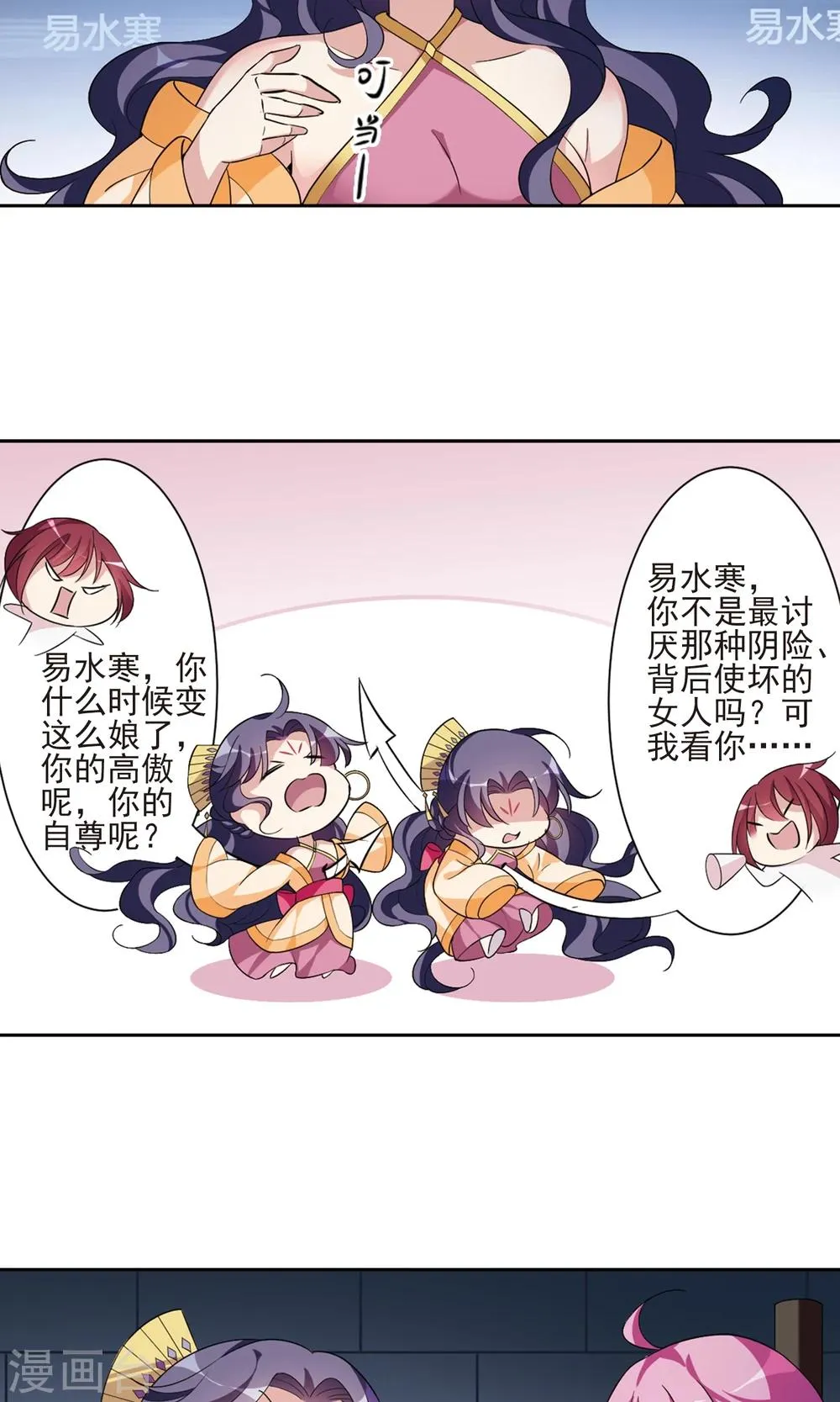 第114话 易水寒！ 第20页