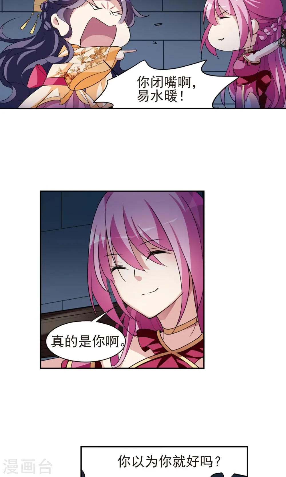 第114话 易水寒！ 第21页