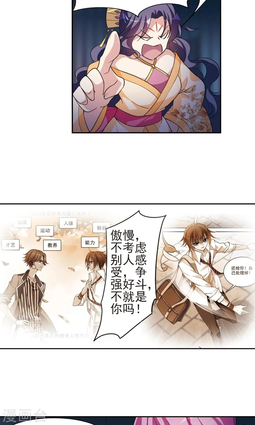 第114话 易水寒！ 第22页