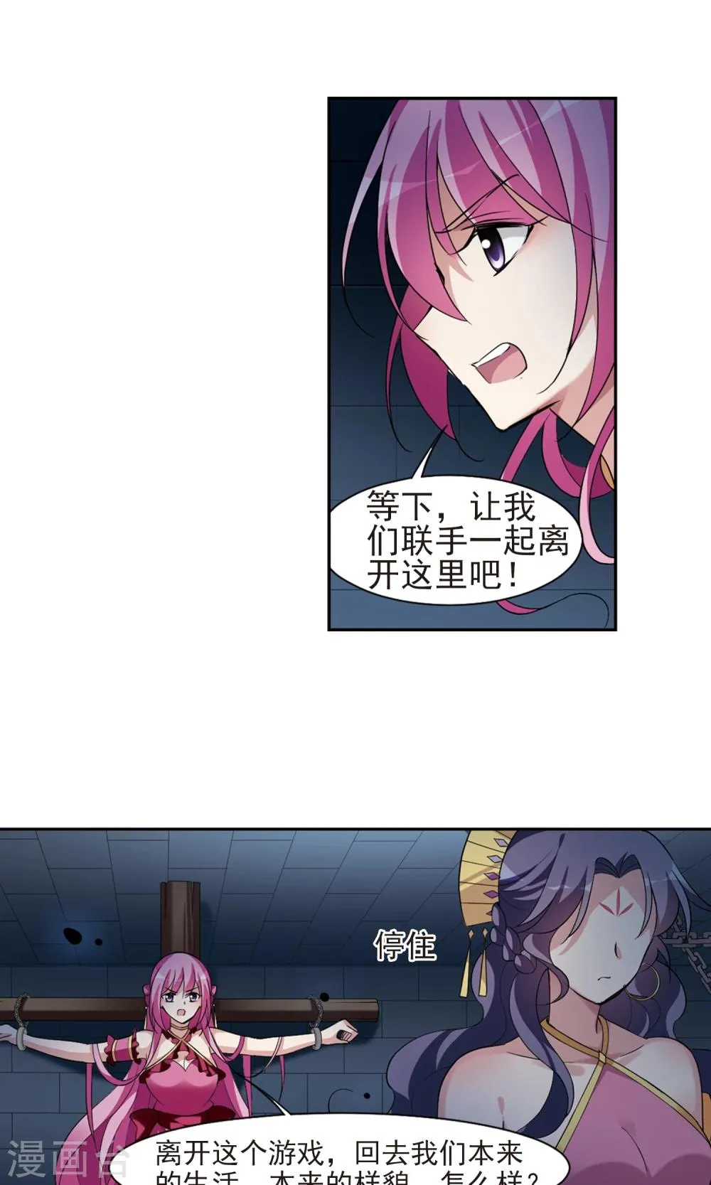 第114话 易水寒！ 第25页