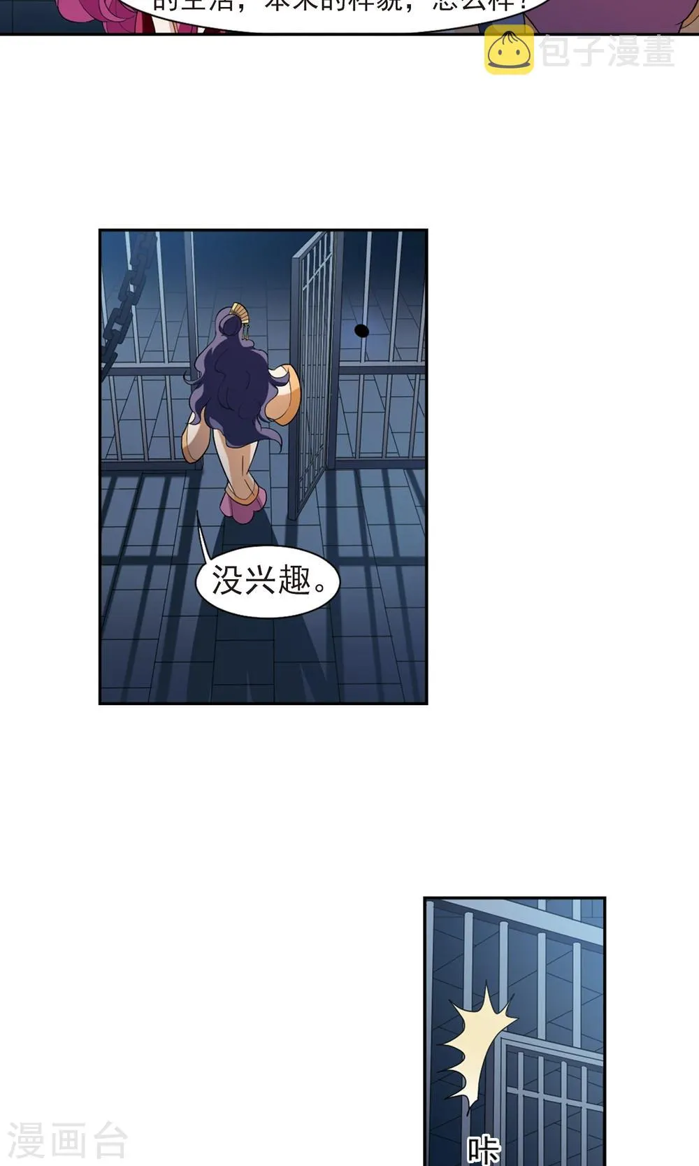 第114话 易水寒！ 第26页