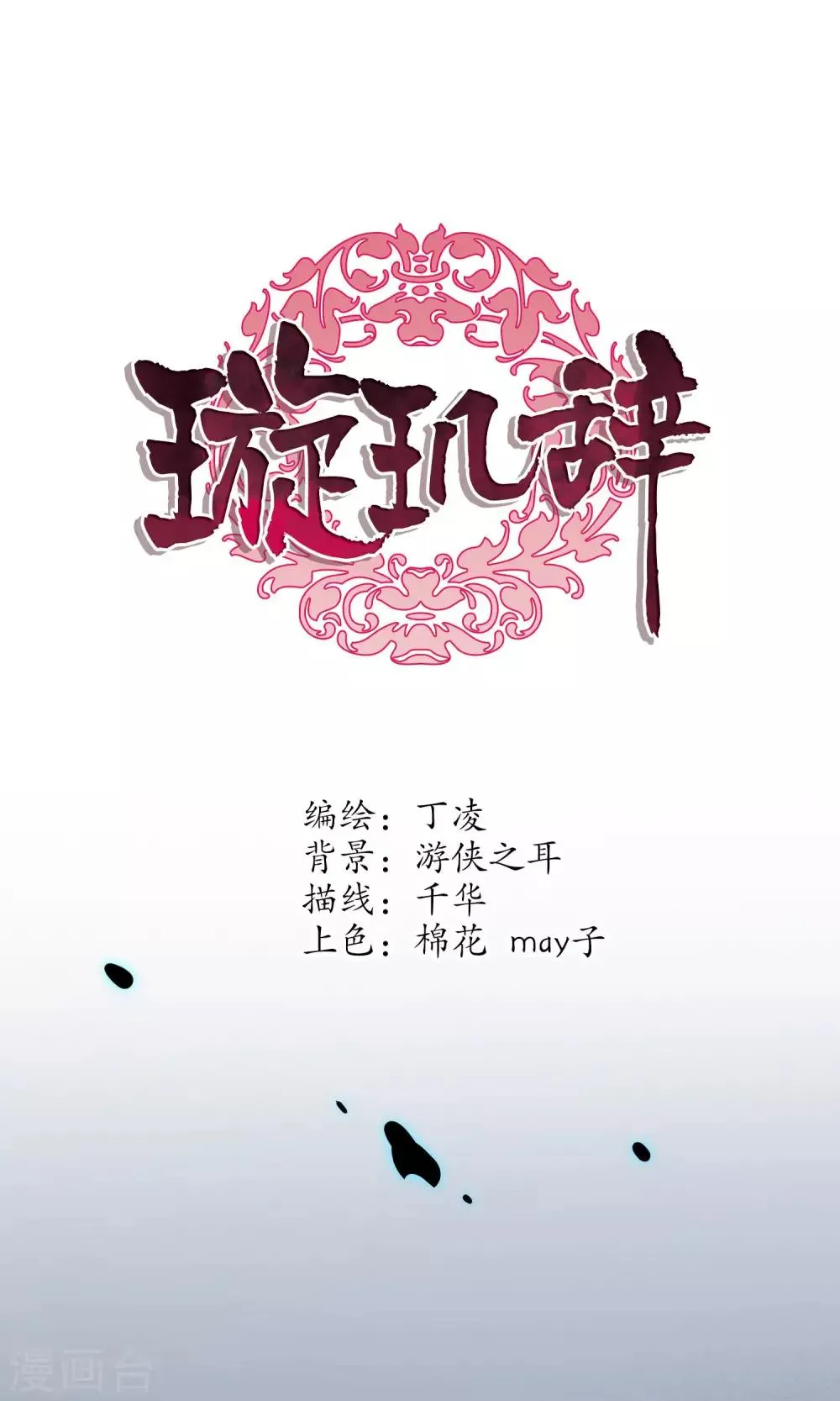 番外1 第1页