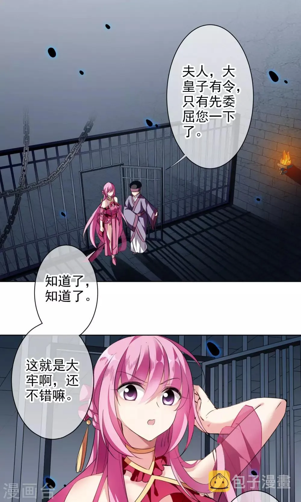 番外1 第2页
