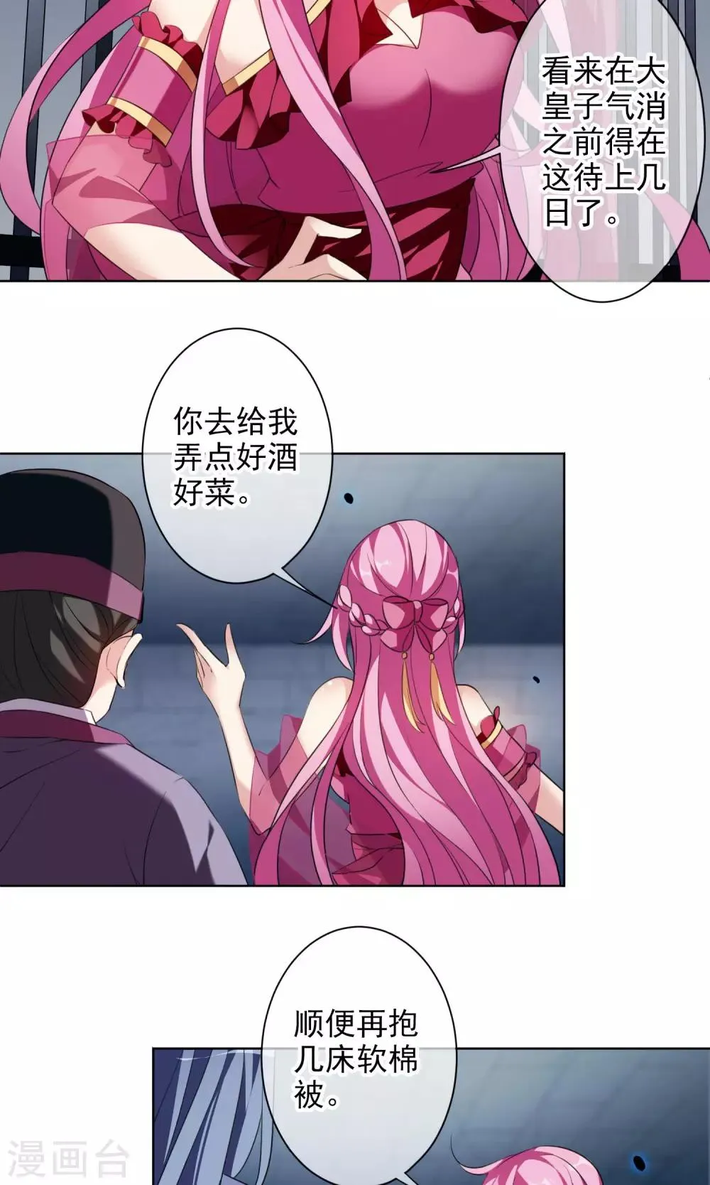 番外1 第3页