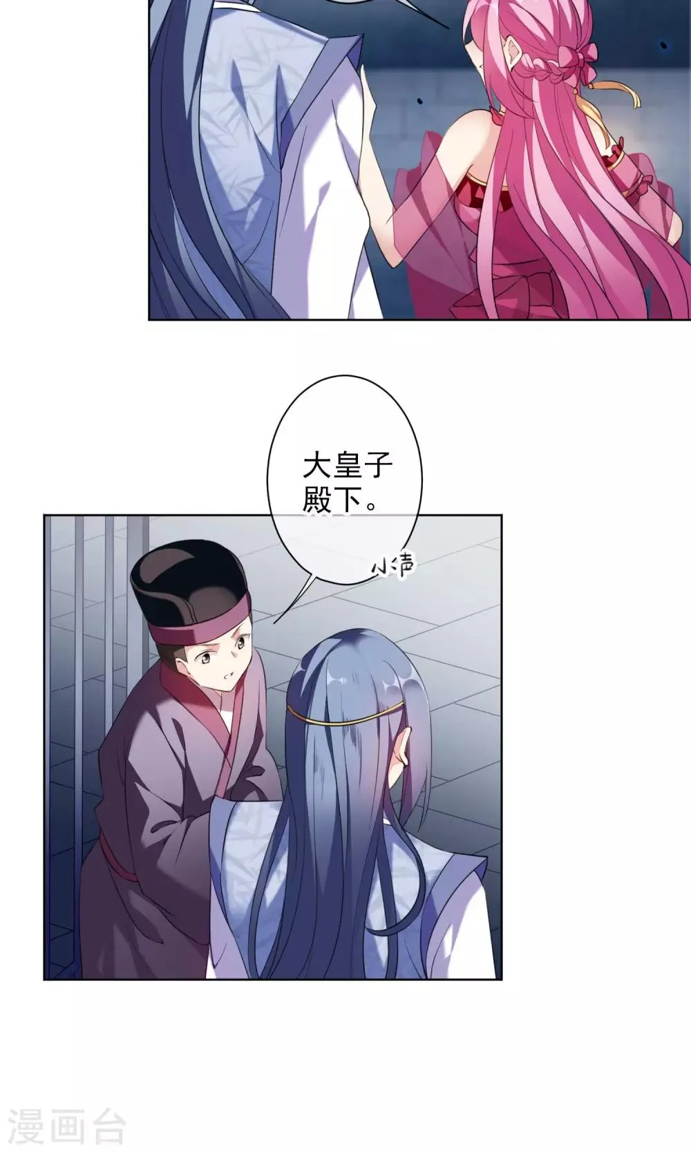 番外1 第4页