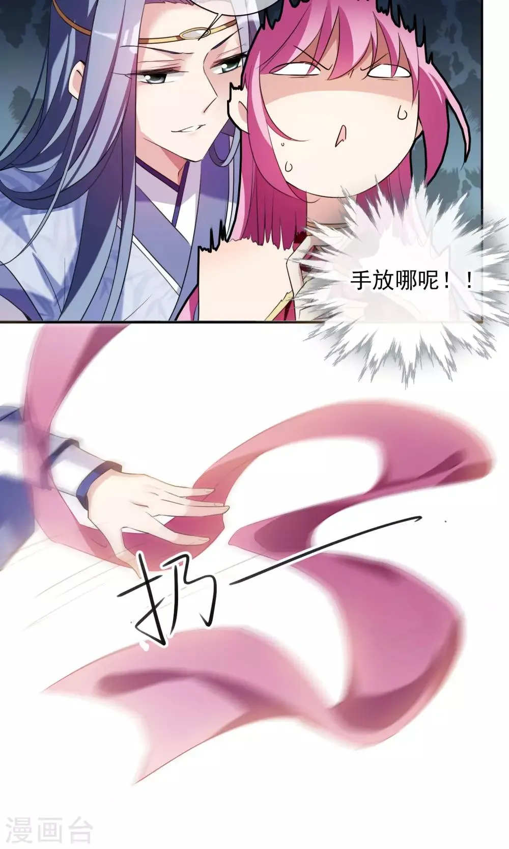 番外1 第8页