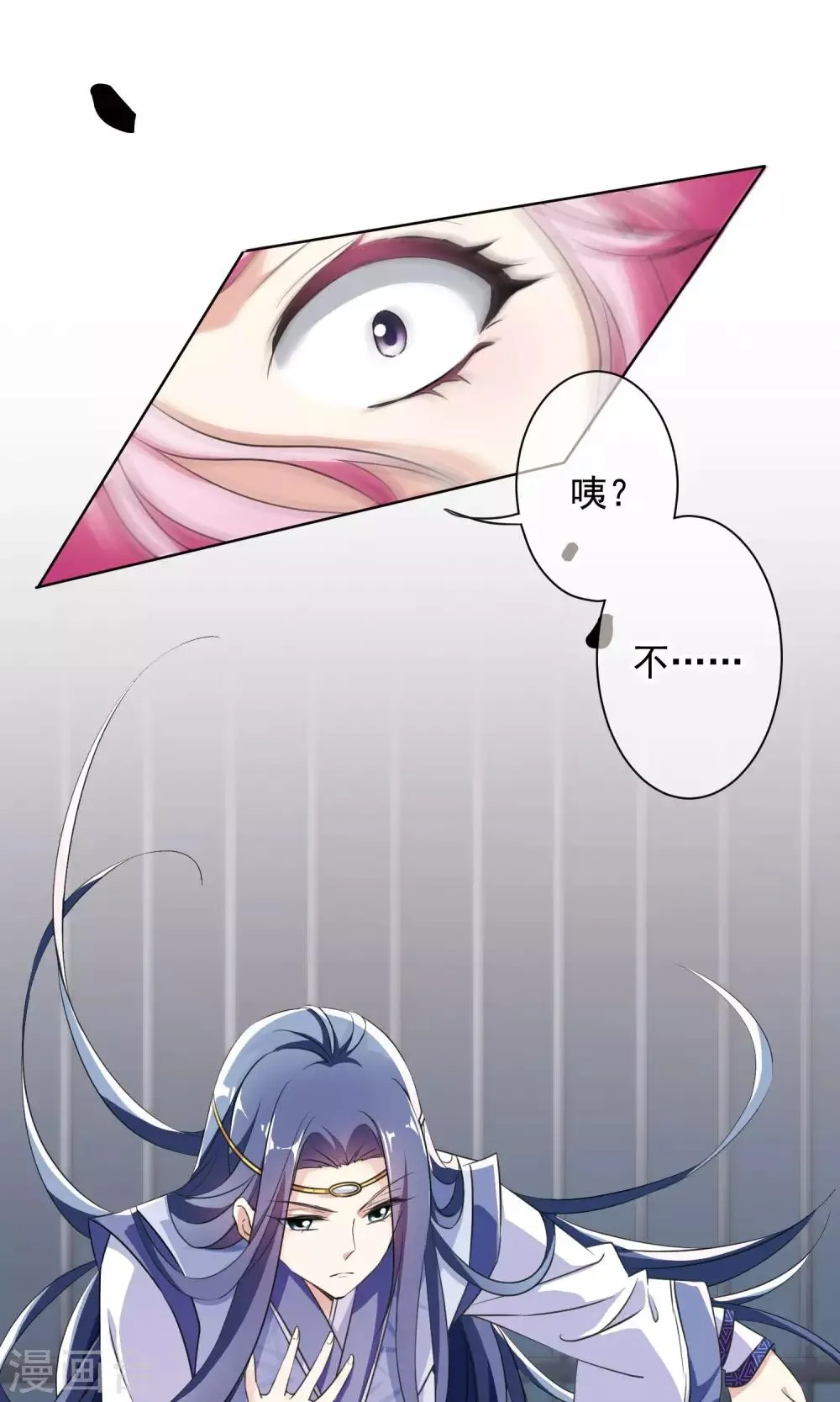番外1 第9页