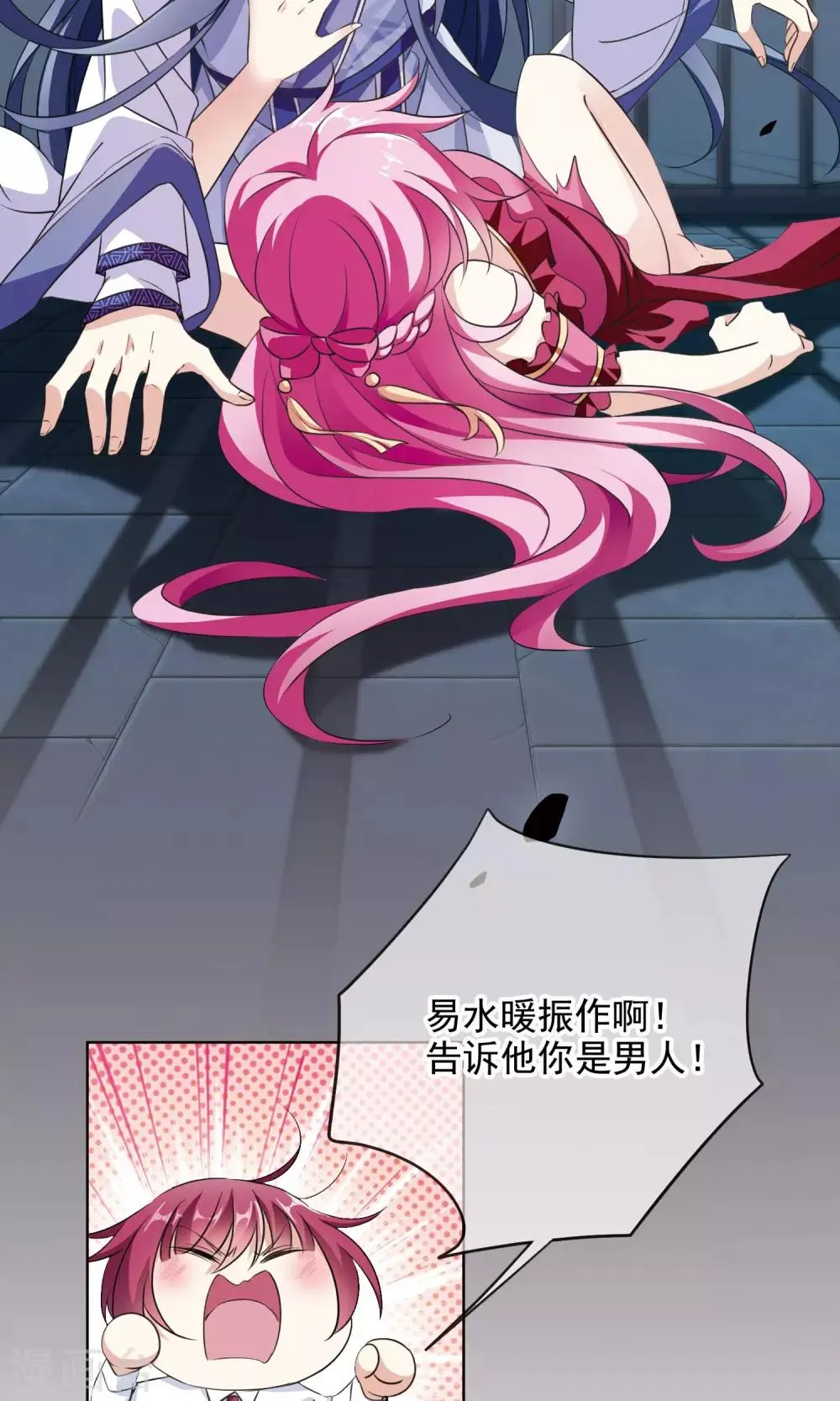 番外1 第10页
