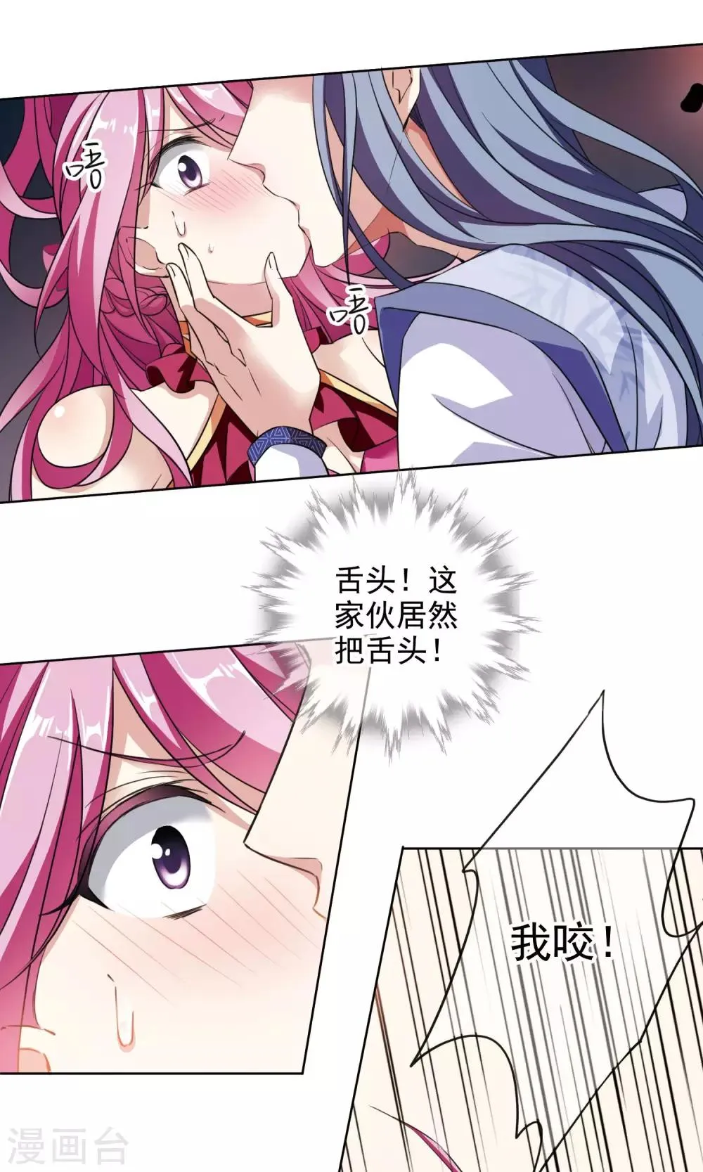 番外1 第13页