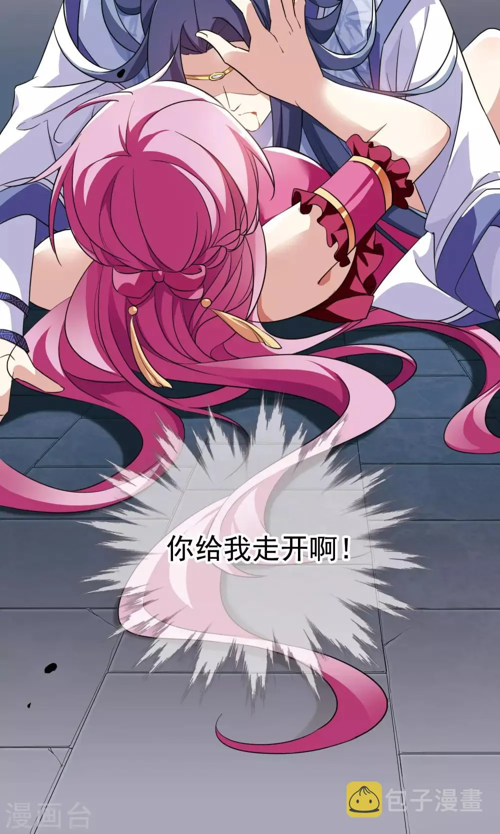 番外1 第16页