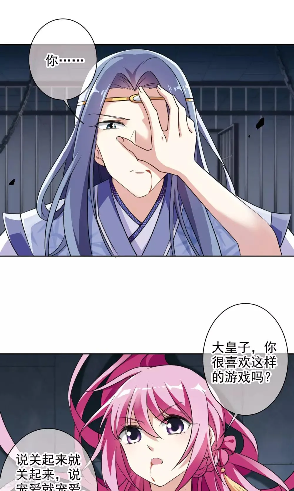 番外1 第17页