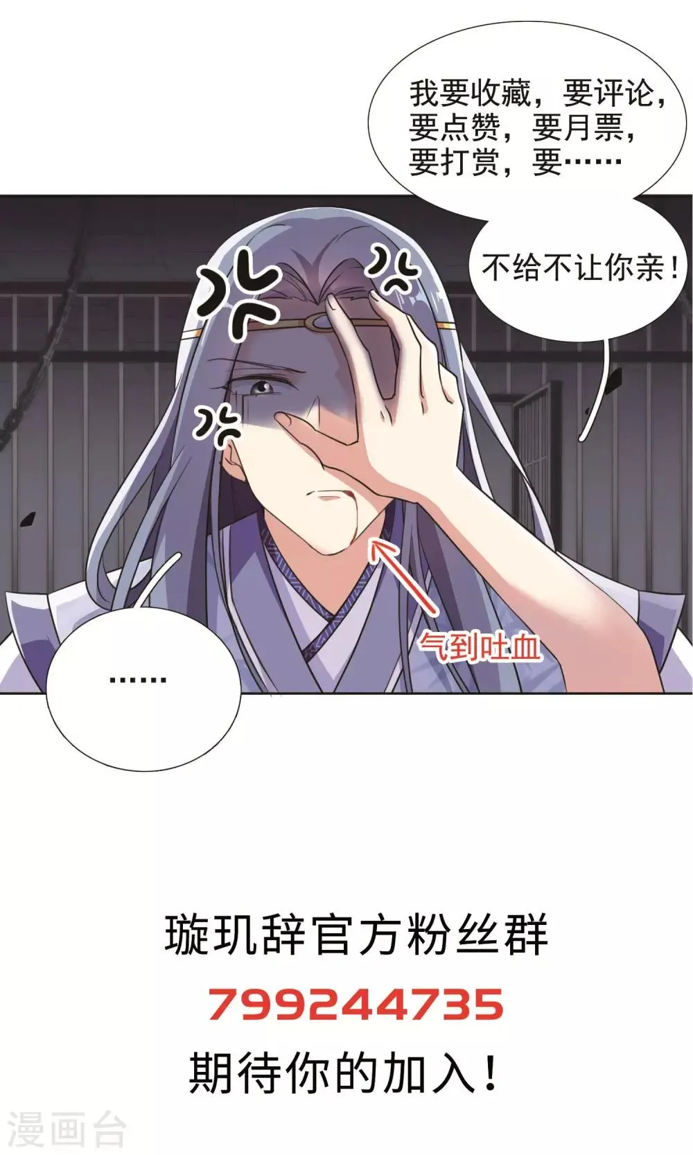番外1 第23页